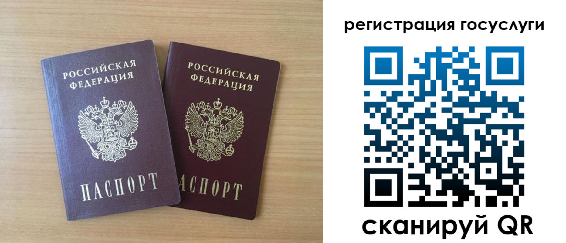временная прописка в Мелеузе