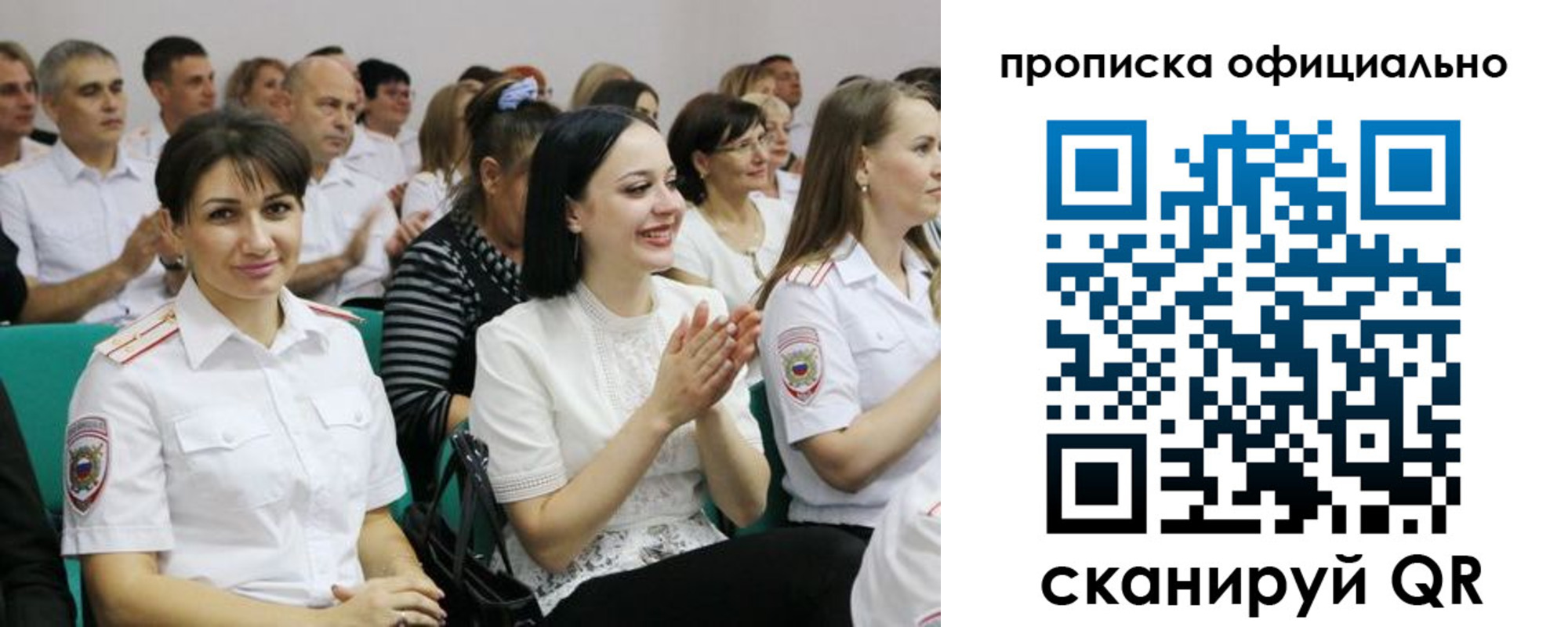 регистрация в Мелеузе