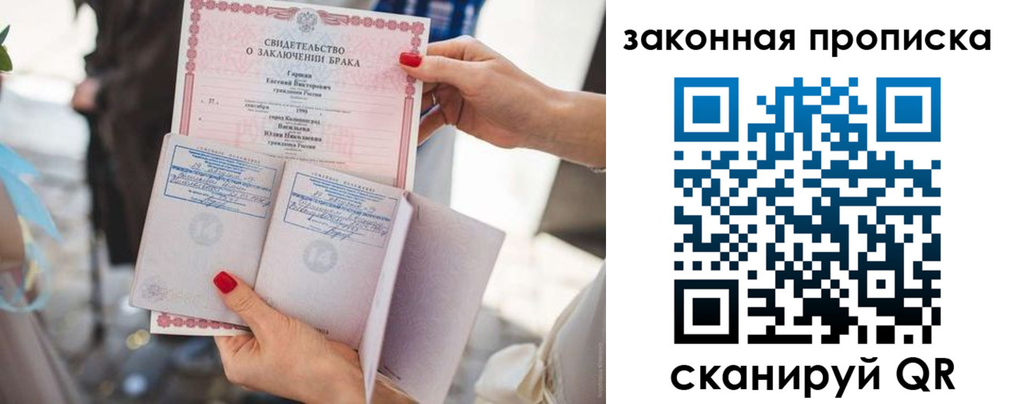 прописка поиск в Мелеузе