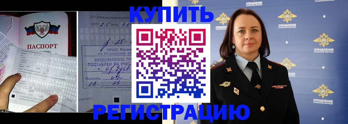 временная регистрация для школы в Мелеузе